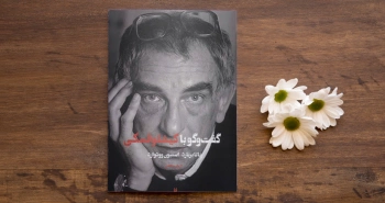 گفت‌وگو با کیشلوفسکی/ حس خوب سینمای اروپا