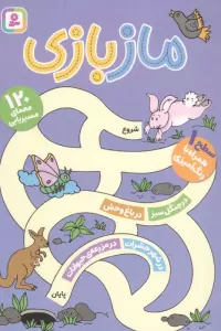 مجموعه مازبازی