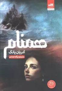 همنام