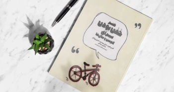 هنر خفن بودن برای کم سن و سال‌ها/ قابلیت بازگشت به عقب