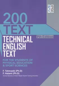 200 متن (TEXTS 200)،(متون تخصصی انگلیسی)