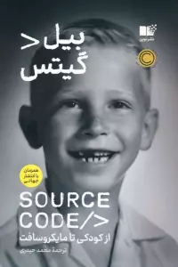 سورس کد
