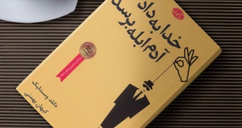 خدا به داد آدم ابله برسد/ در میان شیادان