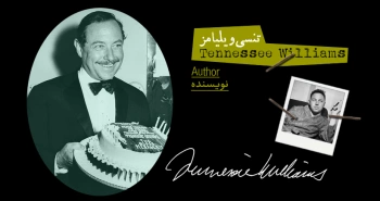 بیوگرافی: تنسی ویلیامز