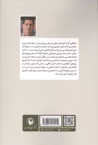 تشبیه (تطور،تحلیل و نقد)