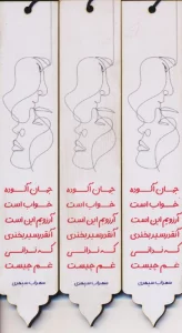 مجموعه نشانه کتاب (بوک مارک،کد N40)،(3عددی،چوبی)