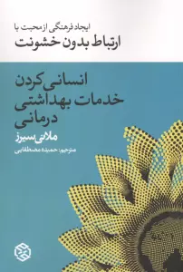 (شمیز،رقعی،روزنه)