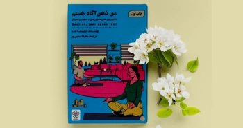 من ذهن‌آگاه هستم/ ۲۵ درس برای شاد زیستن و رهایی از اضطراب و افسردگی