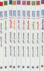 مجموعه دفتر خاطرات بچه لاغر مردنی (10جلدی،باقاب)