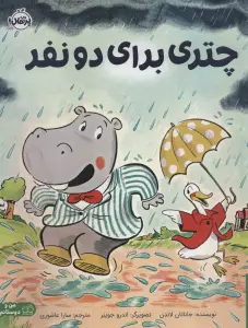 چتری برای 2 نفر (من و دوستانم)،(گلاسه)
