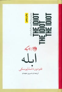 ابله