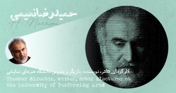 بیوگرافی: حمیدرضا نعیمی