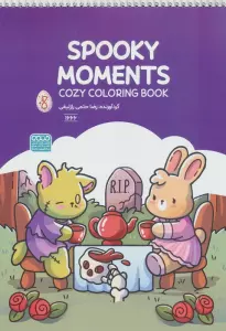 کتاب رنگ آمیزی (SPOOKY MOMENTS (COZY COLORING BOOK (کد 1666،بنفش)،(سیمی)
