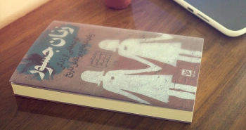 زنان جسور/ گوشه‌هایی از زندگی زنان شجاع و پر تلاش تاریخ