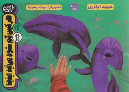 هرکس گم شود می آید اینجا (گلاسه)