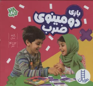 بسته بازی دومینوی ضرب