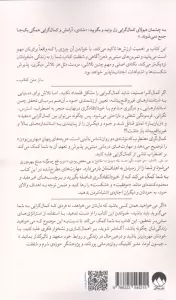 کمال گرای مضطرب (مدیریت اضطراب ناشی از کمال گرایی با استفاده از درمان مبتنی بر پذیرش و تعهد)