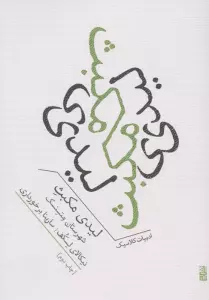 لیدی مکبث شهرستان متسنسک