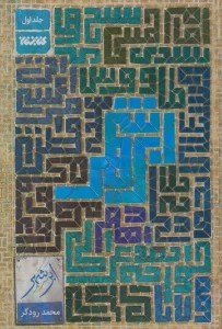 ابر شهر 1