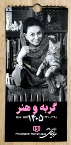 تقویم دیواری 1405 (گربه و هنر)،(سیمی،گلاسه)