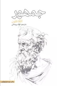 جمهور