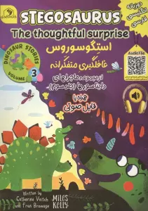 ماجراهای دایناسورها 3 (استگو سوروس غافلگیری متفکرانه)،(2زبانه)