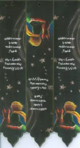 مجموعه نشانه کتاب (بوک مارک،کد N77)،(3عددی)