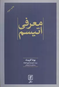 معرفی اتیسم