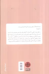زندگی دومت زمانی آغاز می شود که می فهمی یک زندگی بیشتر نداری
