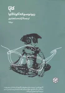 کاپا