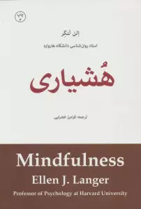هشیاری