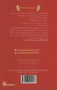 ستارگان و سیاره های ترسناک (علوم ترسناک)