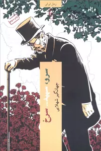 سرو،سپید... سرخ