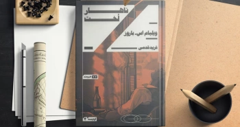 ناهار لُخت/ شلیک با نوشتن