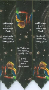 مجموعه نشانه کتاب (بوک مارک،کد N77)،(3عددی)