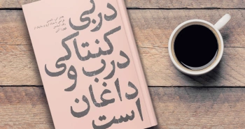 دربی کنتاکی درب و داغان است/ تامپسن پس از لاس‌وگاس