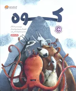 کوه