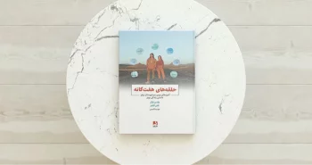 حلقه‌های هفتگانه