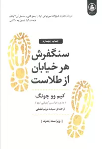 سنگفرش هر خیابان از طلاست