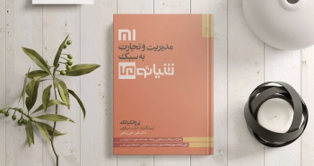 مدیریت و تجارت به سبک شیائومی/ فرهنگ‌سازی، اعتمادسازی