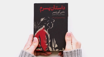 کتاب برنده نوبل ادبیات در کتابفروشی‌ها