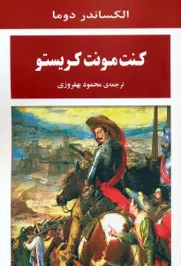 کنت مونت کریستو