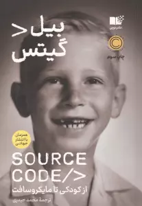 سورس کد