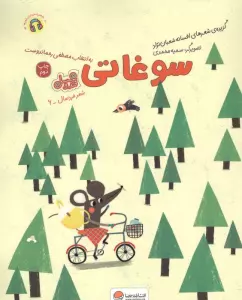 سوغاتی (قند و عسل)،(گلاسه)