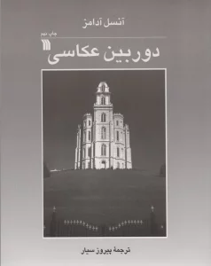 دوربین عکاسی