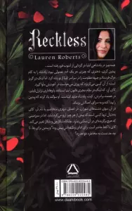 بی پروا 2