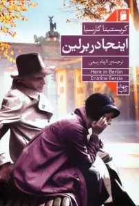 اینجا در برلین