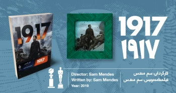 سینما-اقتباس: ۱۹۱۷