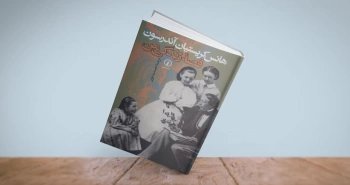 قصه‌ی زندگی من/ هانس کریستیان آندرسون؛ پسر کفش‌دوزی که نویسنده شد