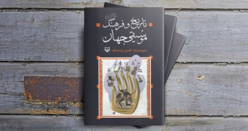 تاریخ و فرهنگ موسیقی جهان/ رقص نت‌ها